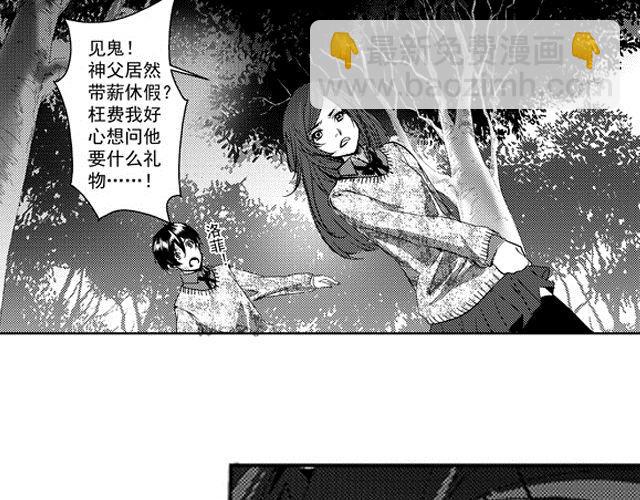 血族bloodline漫画,第6话2图