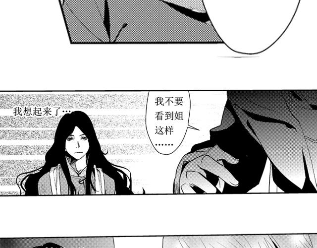 血族末裔女神联盟漫画,第14话、15话1图