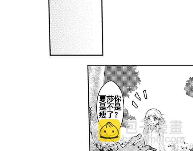 血族氏族介绍漫画,第16话1图