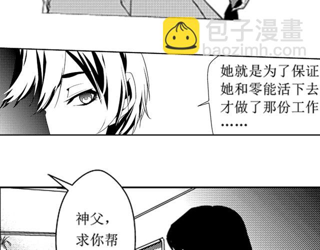 血族末裔女神联盟漫画,第14话、15话2图