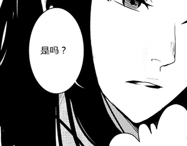 血族第四季在线观看漫画,第11话1图