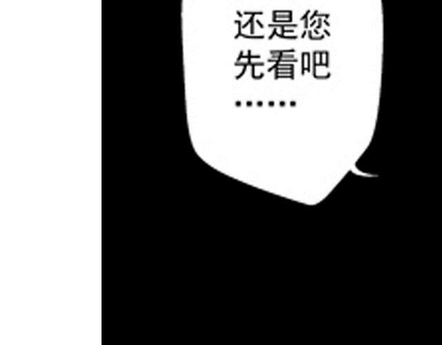 血族手游漫画,第4话2图