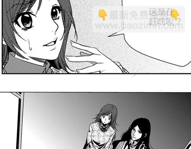 血族第四季在线观看漫画,第11话2图