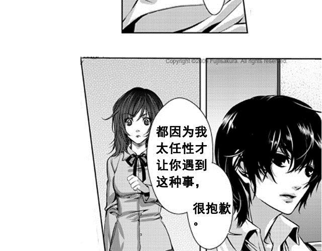 血族第三季合集解说漫画,第1话1图