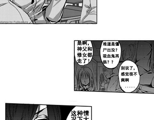 血族末裔印记漫画,第1话1图