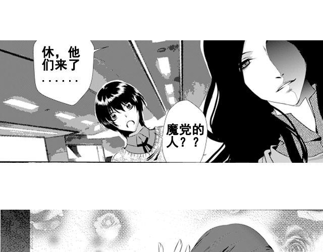 血族末裔印记漫画,第9话2图