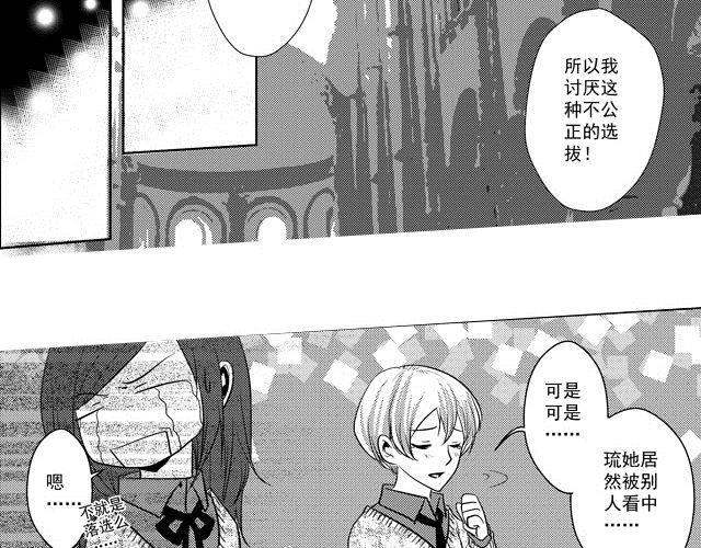 血族始祖漫画,第3话2图