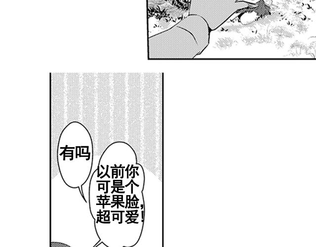 血族氏族介绍漫画,第16话2图