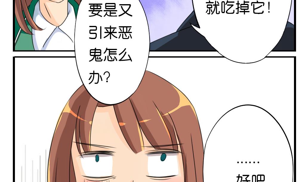 墨之影武者亚索至臻漫画,第8话 来历1图