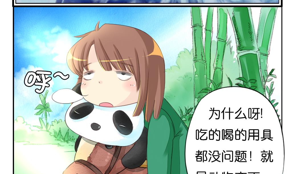 墨之魂作品全集在线阅读漫画,第15话 进城2图