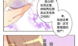 墨之影凯隐漫画,第19话 火锅1图