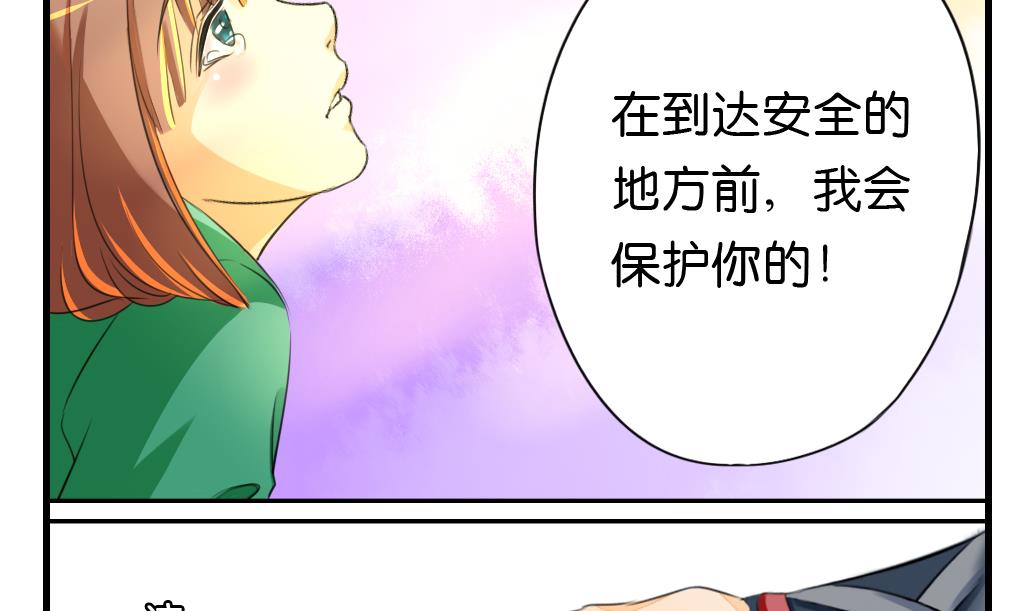 墨之韵舞蹈漫画,第6话 成真2图