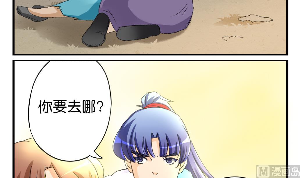 墨魂笔之踪攻略漫画,第9话 灾民2图