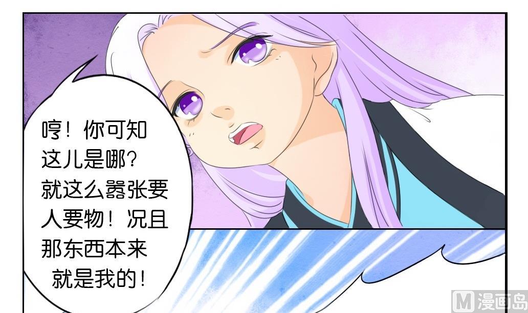 墨之灵宇宙鱿漫画,第21话 陪我！2图