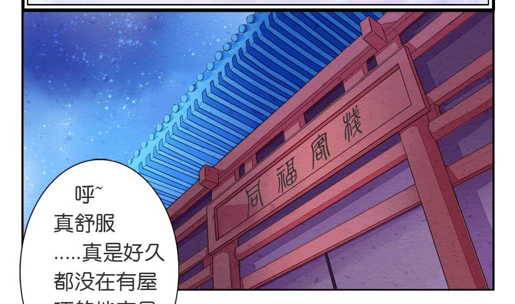 墨之韵舞蹈漫画,第16话 迷香2图