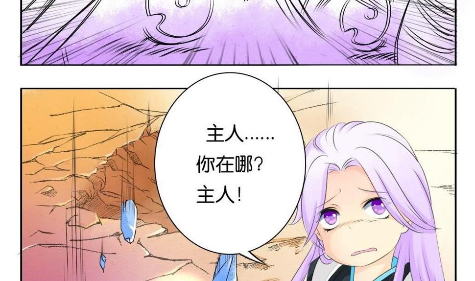 墨之影原力墨纹漫画,第23话 回归1图