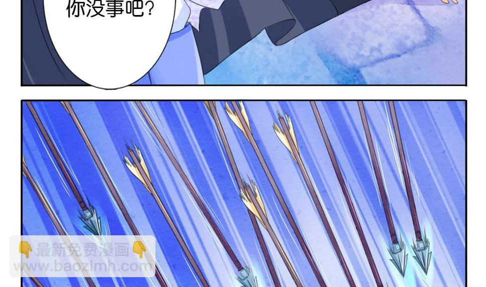 墨之影武者易漫画,第17话 任意门2图