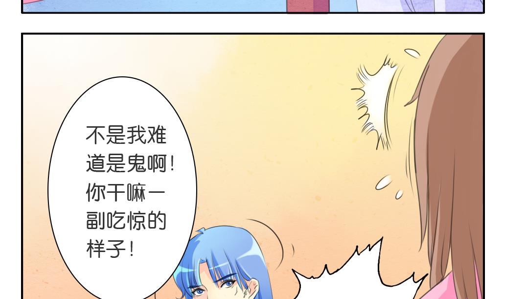 墨之灵宇宙鱿漫画,第16话 迷香1图