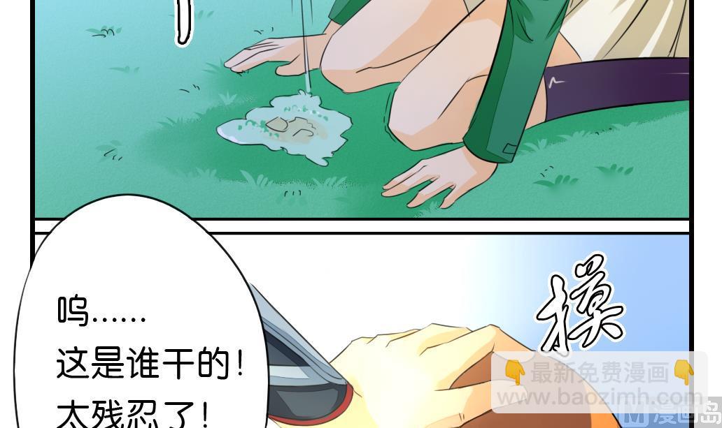 墨之影狗熊漫画,第6话 成真1图