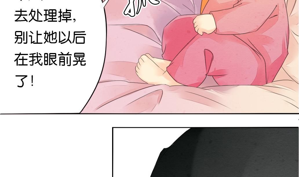 墨之瞳广播剧漫画,第13话 密谈1图