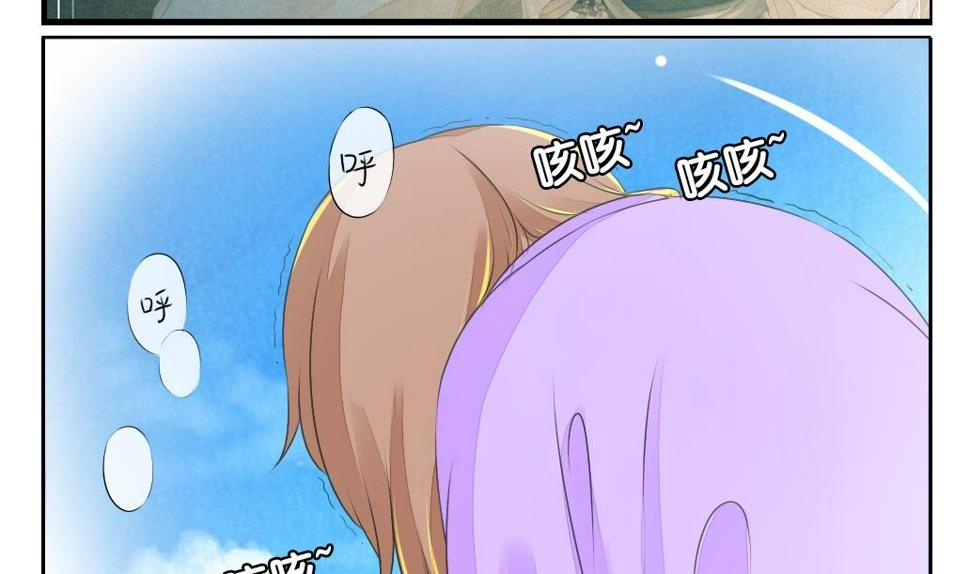 墨之星之君漫画,第23话 回归2图