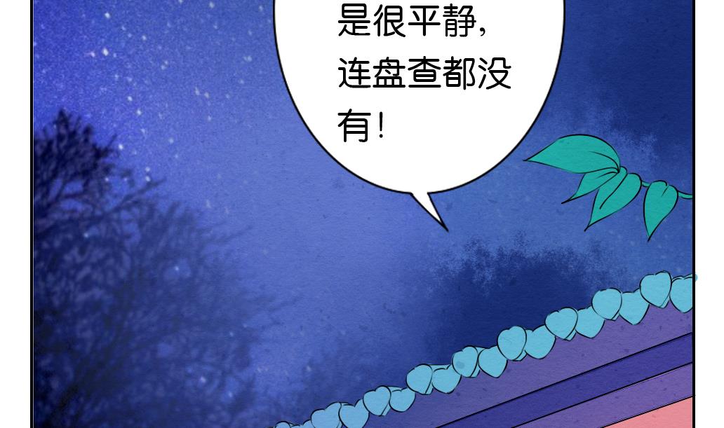 墨之白漫画,第25话 夜探1图