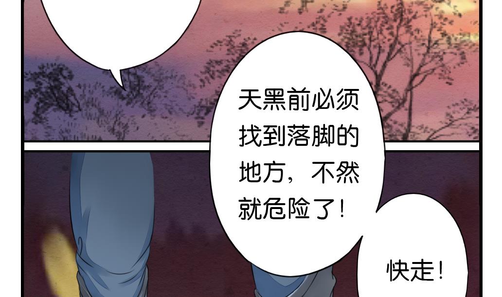 墨之韵舞蹈漫画,第6话 成真1图