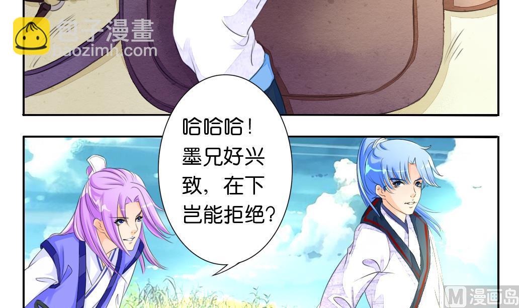 墨之魂的全部小说漫画,第24话 启程2图