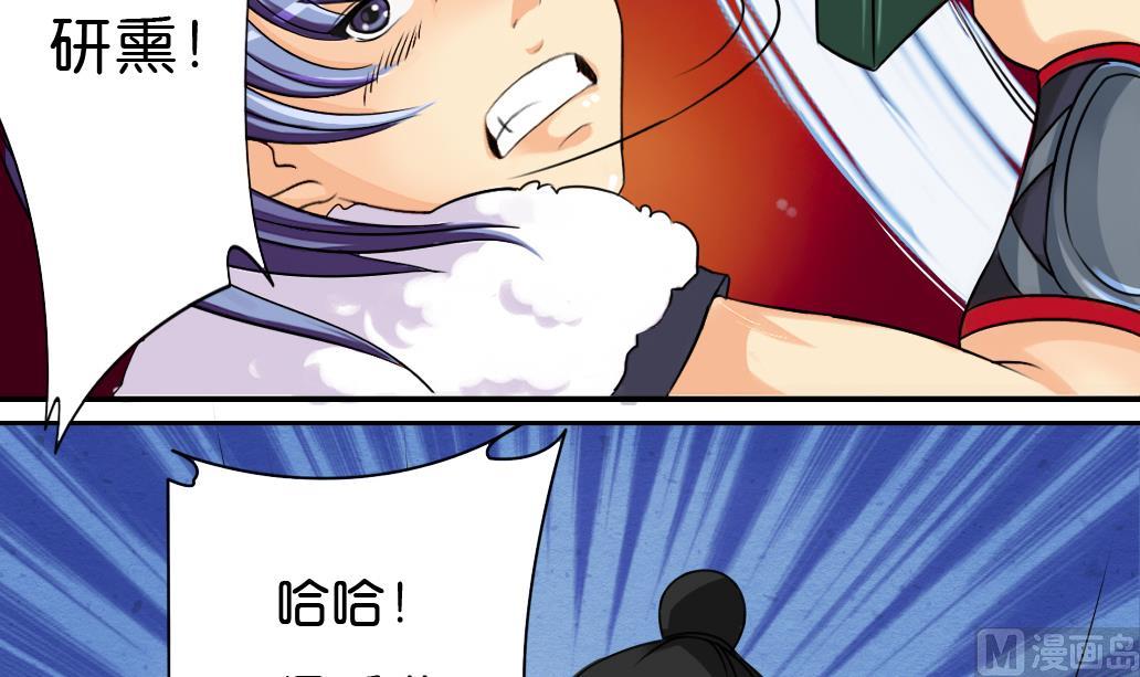 墨之影凯隐漫画,第11话 凤九1图