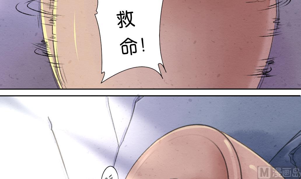 墨之影墨纹怎么给漫画,第12话 自责1图