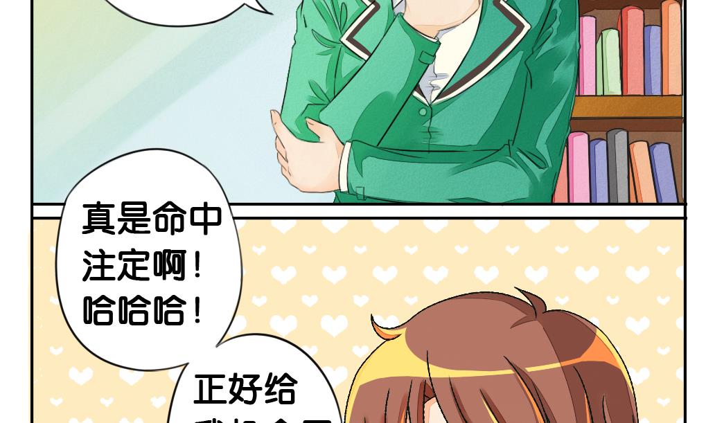 墨之影墨纹怎么给漫画,第2话 穿越1图