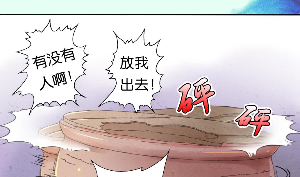 墨之李明漫画,第12话 自责2图