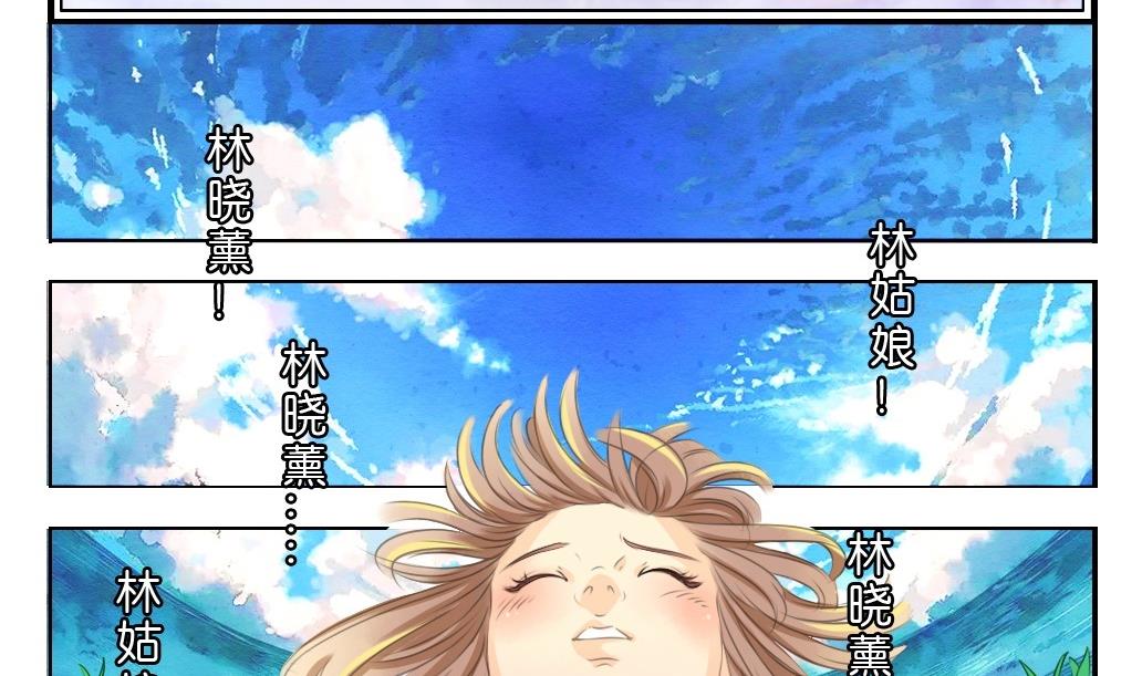 墨之影武者 卡莎漫画,第21话 陪我！2图