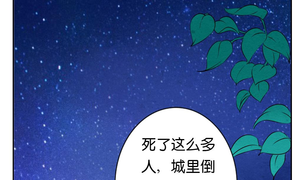 墨之白漫画,第25话 夜探2图