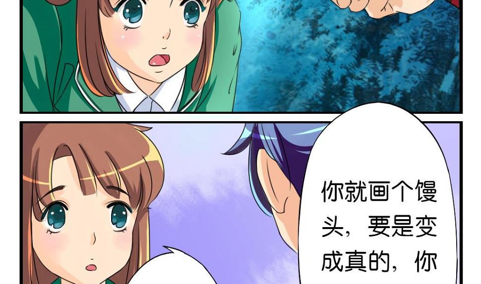 墨魂是什么意思漫画,第8话 来历2图