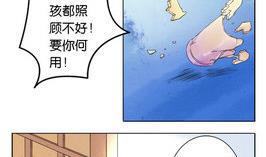 墨之瞳by未夕漫画,第20话 忘记2图