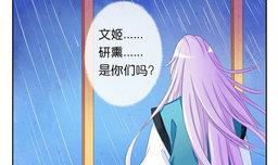 墨之隐漫画,第18话 天枢2图