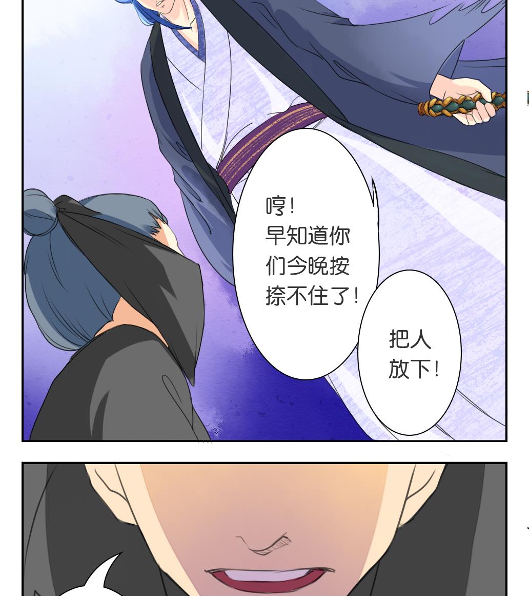 墨之影武者亚索皮肤多少钱漫画,第16话 迷香2图