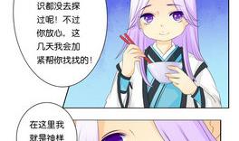 墨之极生发有效果吗漫画,第19话 火锅1图