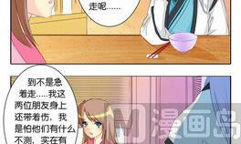 墨之影凯隐漫画,第19话 火锅1图