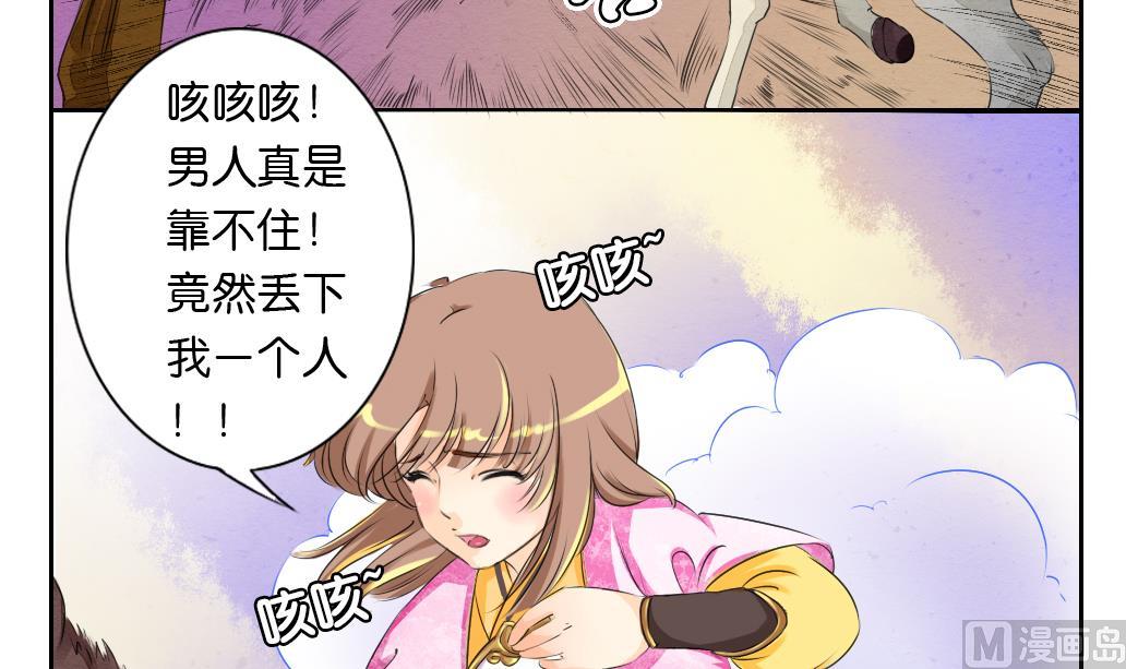 墨之梦漫画,第24话 启程1图