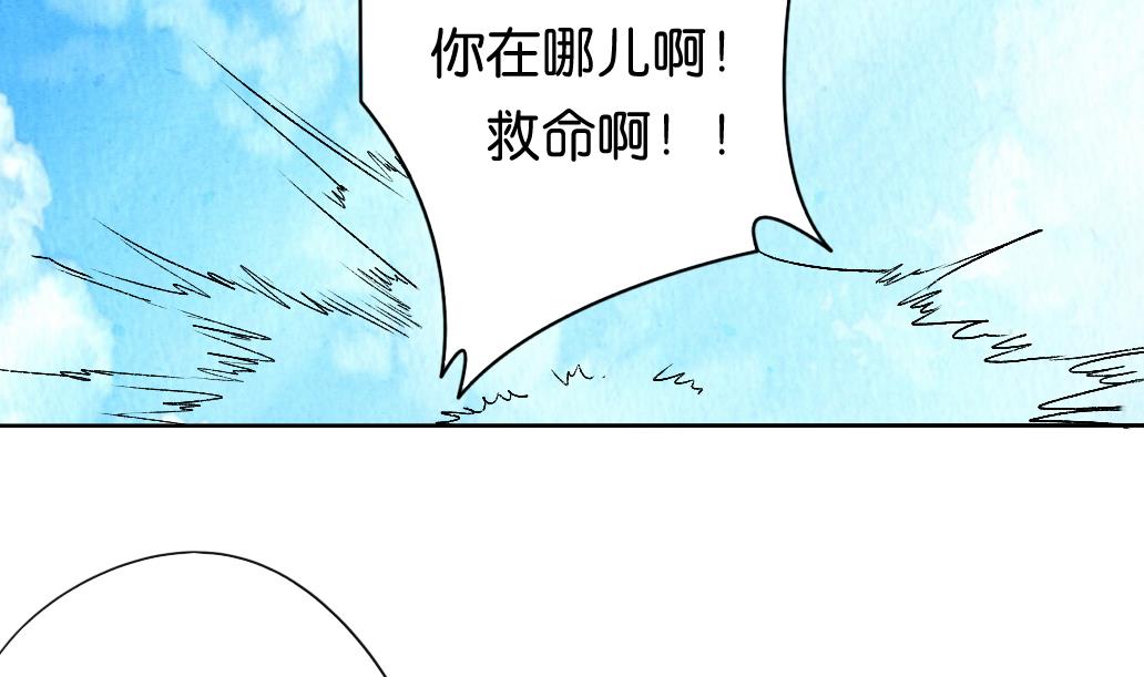 墨之影凯隐漫画,第12话 自责2图