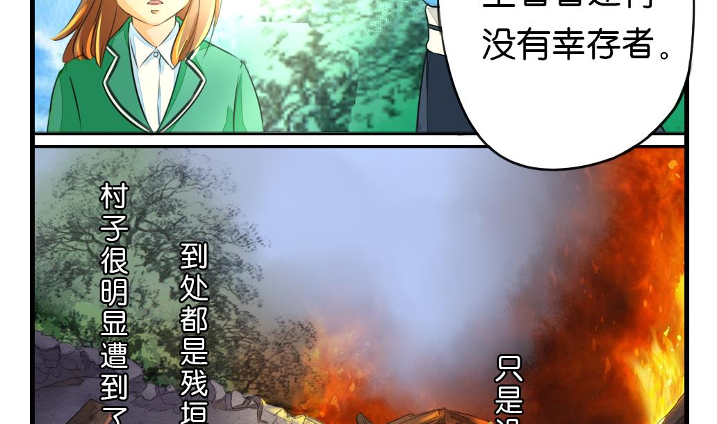 墨之韵舞蹈漫画,第6话 成真1图