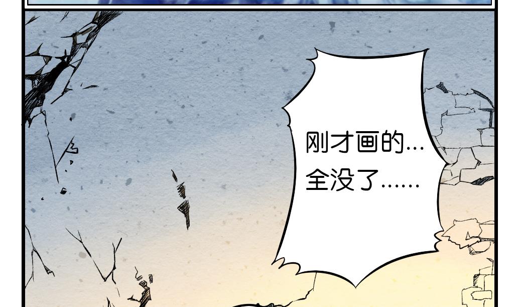 墨之影武者亚索至臻视频漫画,第7话 逃命2图