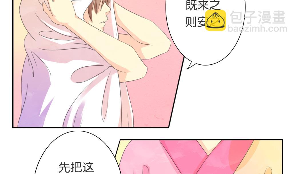 墨之灵宇宙鱿漫画,第16话 迷香1图