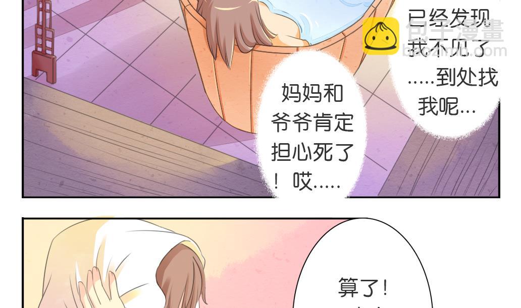 墨之灵宇宙鱿漫画,第16话 迷香2图