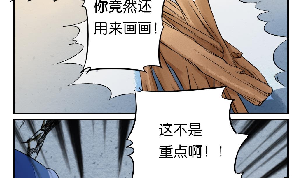 墨之韵舞蹈漫画,第7话 逃命1图