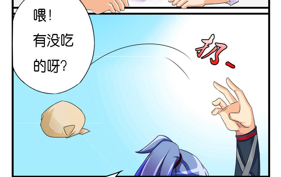 墨之影绿色羁绊效果漫画,第5话 血河2图