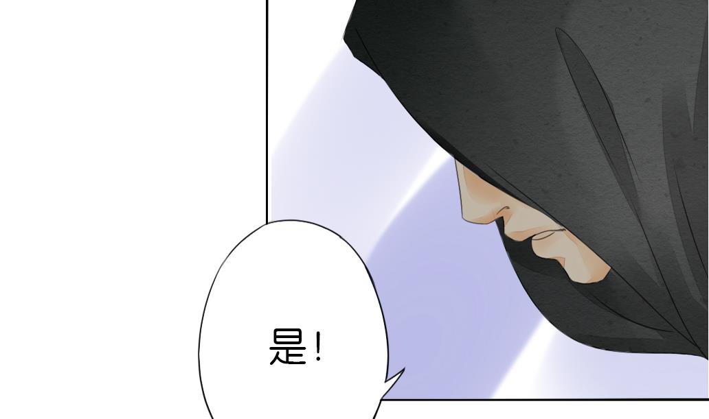 墨之瞳广播剧漫画,第13话 密谈2图