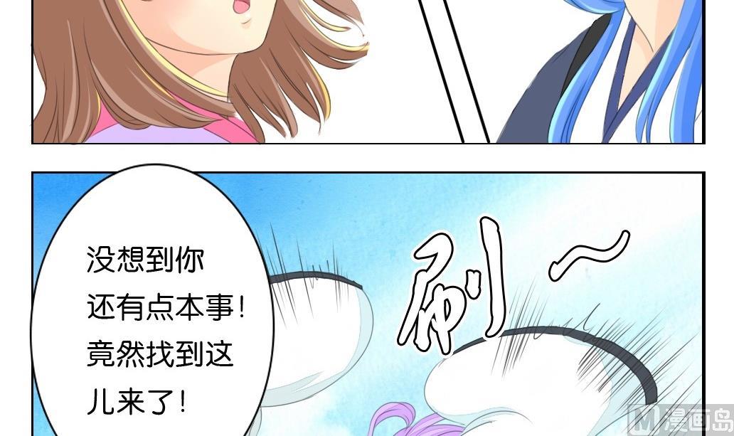 墨之道(山东)测控设备有限公司漫画,第21话 陪我！1图